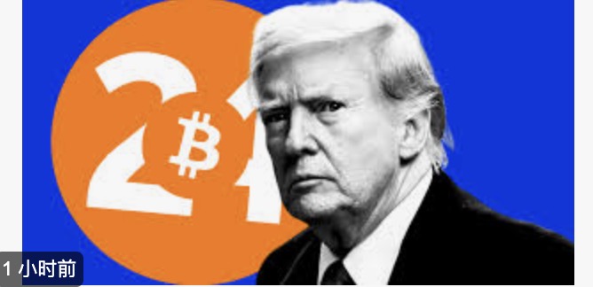 Trump BTC
