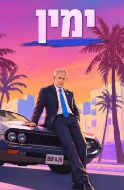 GTA6
