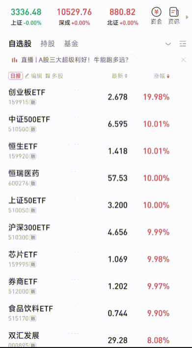 牛A