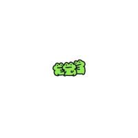 PUMPFROG1