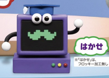 Hakase
