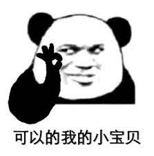 熊猫头
