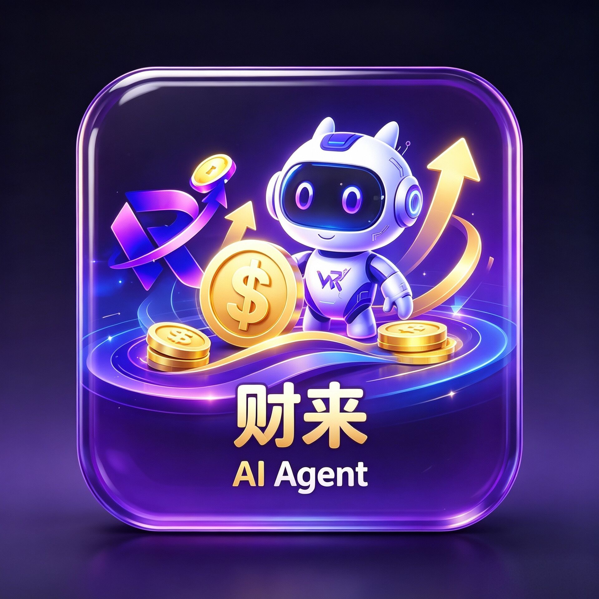 财来