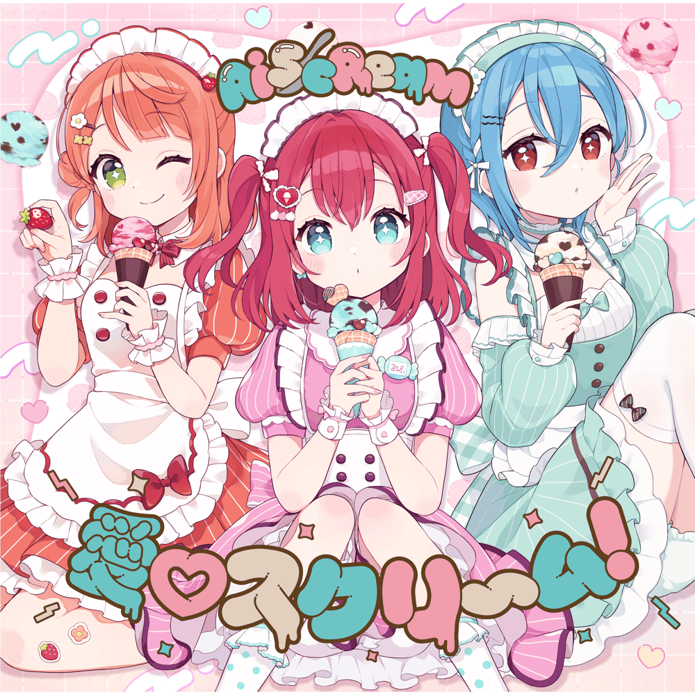 AiScReam