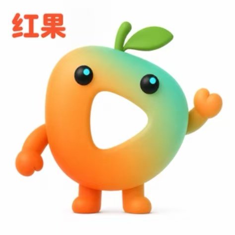 红果