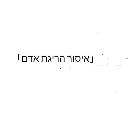 אדם