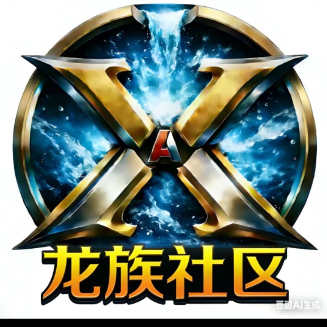 龙族