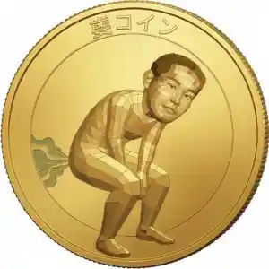 臭コイン