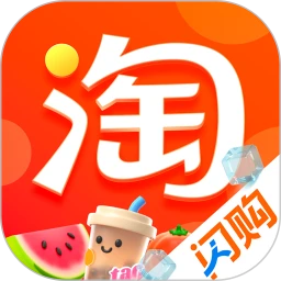 淘宝🔥